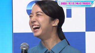 上白石萌音、CMでドヤ顔　監督からも「ドヤってたね」