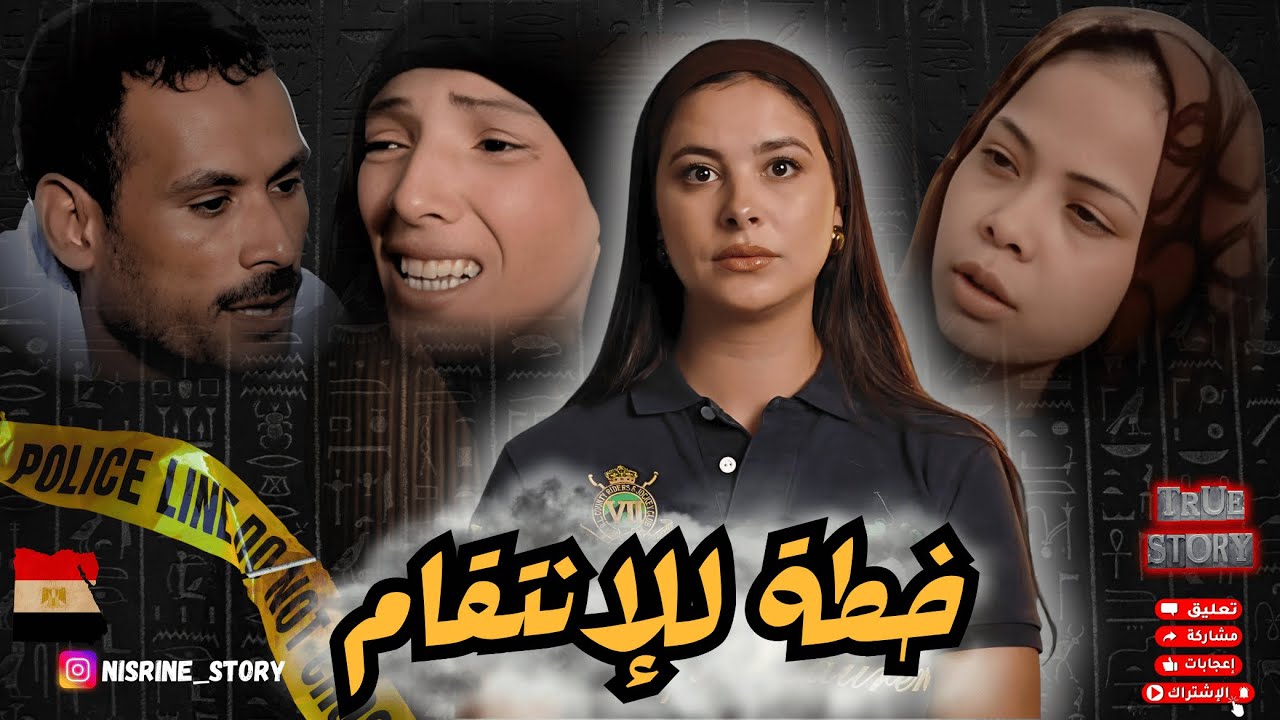 شنو علاقة مصطفى بتصفية ولدو بطريقة وحشية🔥 قضية مستفزة مع مقاطع اعترافات🎬#قصص