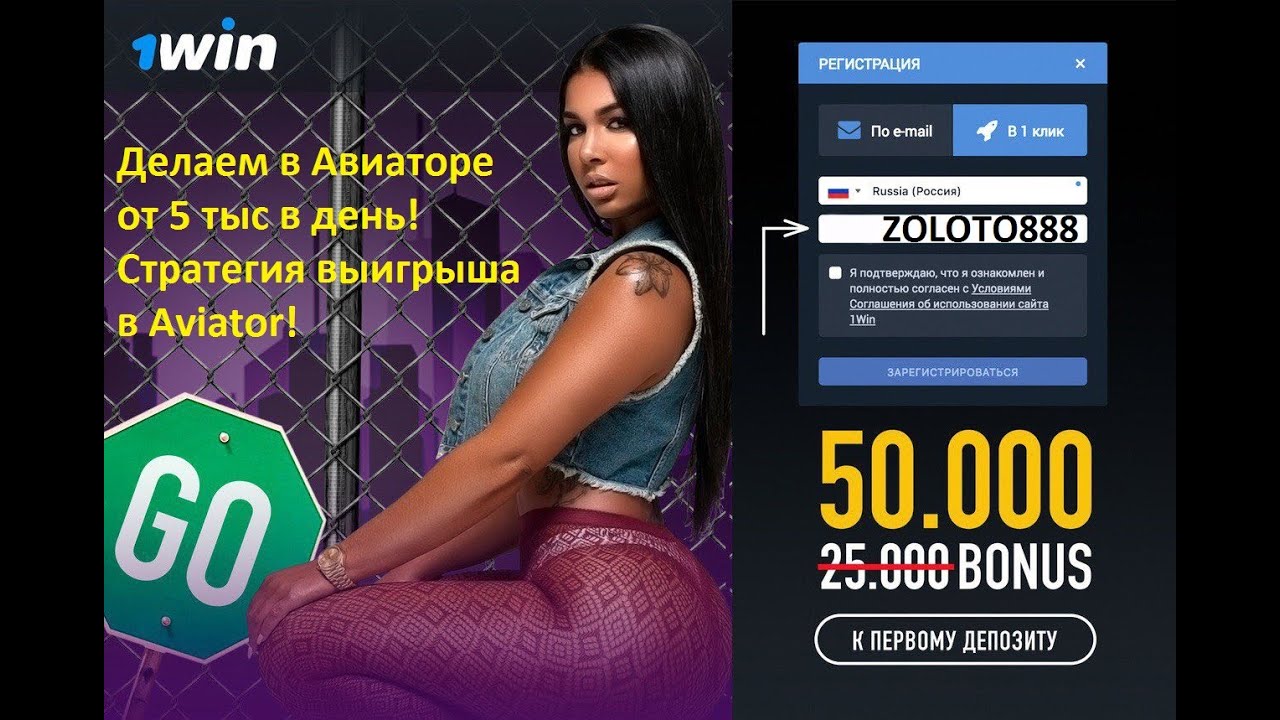 1 win бонусы спорт 1win s7 top