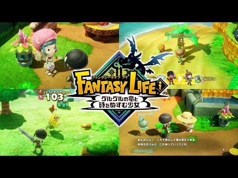ファンタジーライフ アイランドスタート hqdefault.jpg