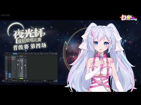 【夜光杯晉級賽精華】天堂岛之歌(Hide And Seek) - 周深 covered by 激辣味噌 Karamiso