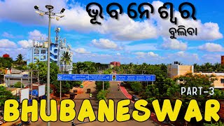 BHUBANESWAR | TOP PLACES OF CITY | SOLO RIDE | ଓଡ଼ିଶାର ରାଜଧାନୀ ଭୁବନେଶ୍ୱର ସ୍ମାର୍ଟ ସିଟି -ତୃତୀୟ ଭାଗ