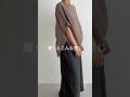 これGUなの?GU見えしないアイテムのご紹介#アラフォー #ジーユー #gu購入品