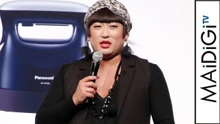 ロバート秋山扮するYOKO FUCHIGAMI、セカンドブランド「ブンリフチガミ」の服を披露　「パナソニック衣類スチーマー」新商品発表イベント１
