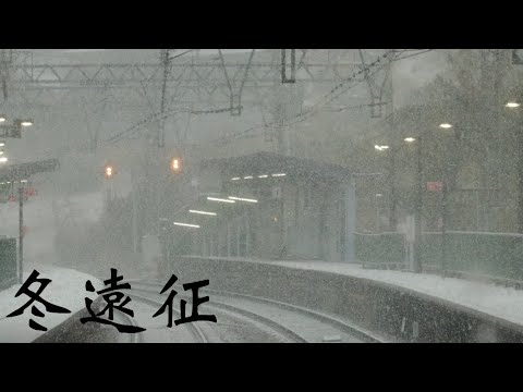 鉄道PV 小田急×江ノ電×JR×近鉄×スターナイトスノウ