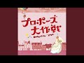 明日晴れるかな Piano Strings Version 