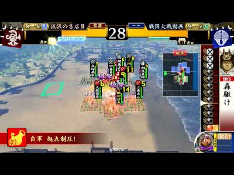 【従一位】戦国大戦1.20E【第六天魔王ﾃﾞｯｷVS相良鍋島】
