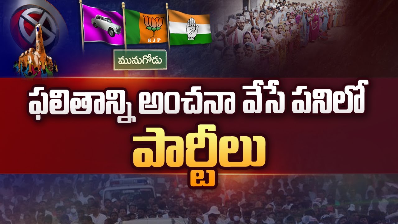 Munugodu Polling Runs Peacefully, Special Report From Samsthan Narayanpur | Ntv