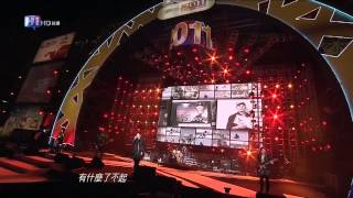 2011台北最high新年城(倔強 人生海海)