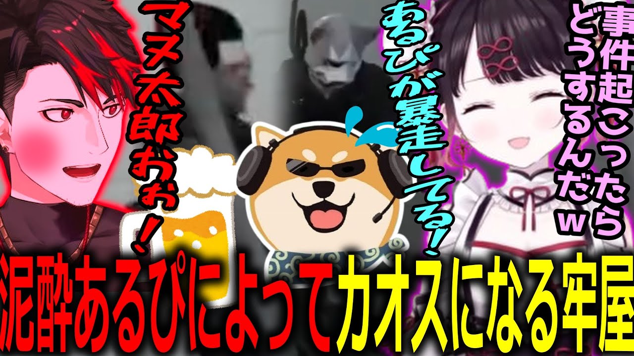 【ストグラ切り抜き】泥酔したあるぴあるによってカオスになる牢屋対応【ぶいすぽっ！/花芽なずな/切り抜き】