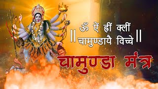 Chamunda Mantra | Om Aim Hrim Klim Chamundaye Viche | Powerful Durga Chant with Lyrics