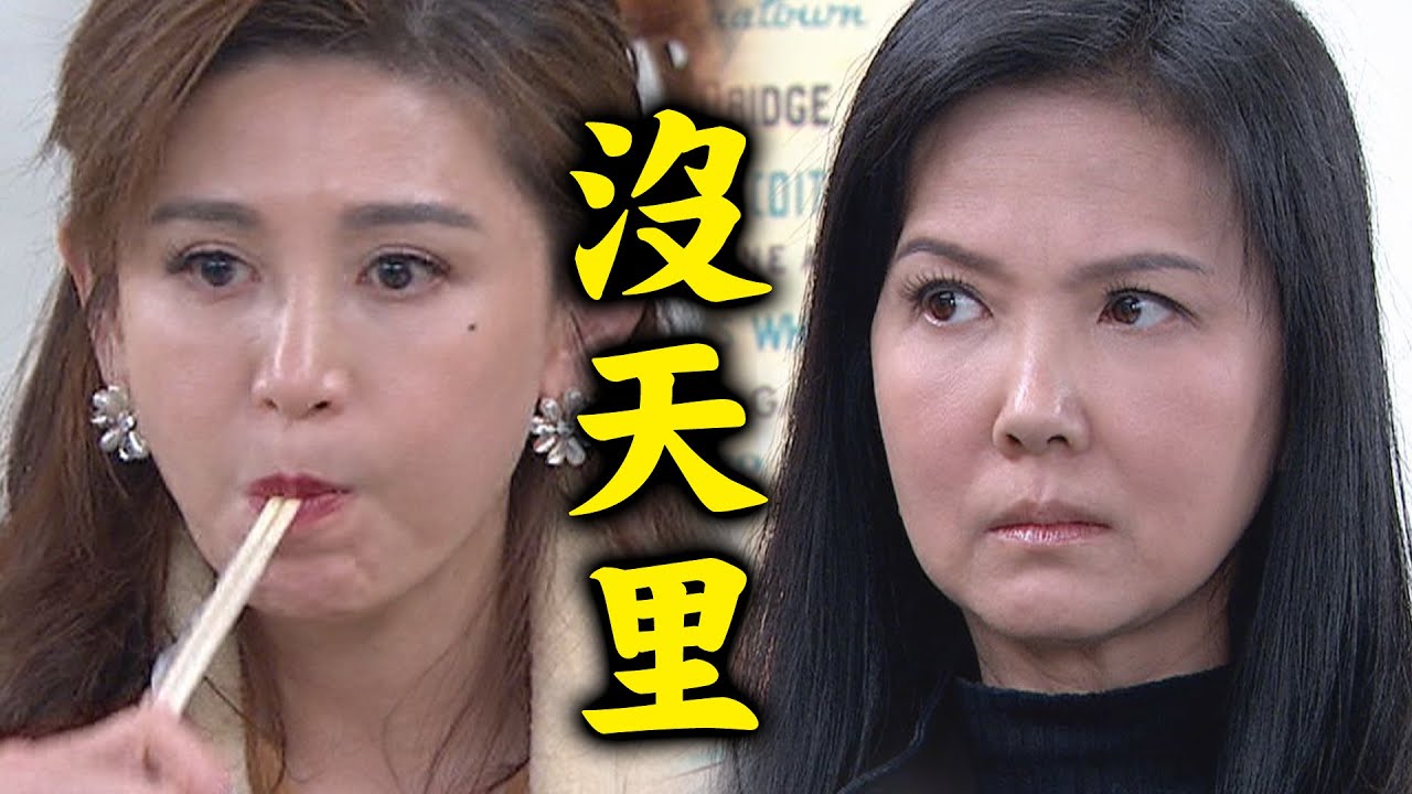 【天之驕女】EP407 月里終於現形卻被擄走?! 壞人團大內鬨