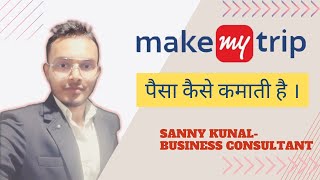 How MakeMyTrip Makes Money | MakeMyTrip Business Model Explained | Revenue Sources of MakeMyTrip