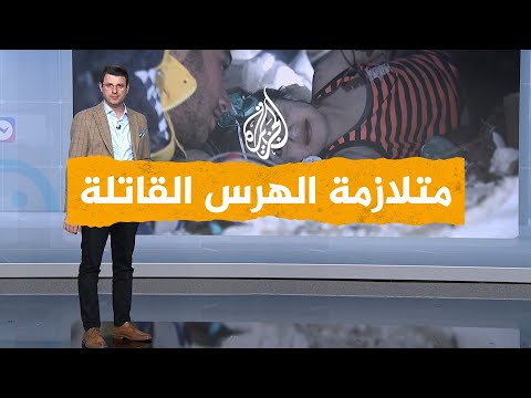 شبكات| متلازمة الهرس القاتلة تلاحق الناجين من الزلزال