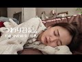 【つわり日記】辛かった妊娠初期。カメラを回せた5日間✏️