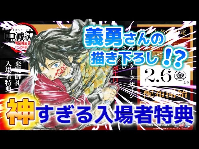 Demon Slayer] Giyu Tomioka's birthmark is so amazing! ️ The