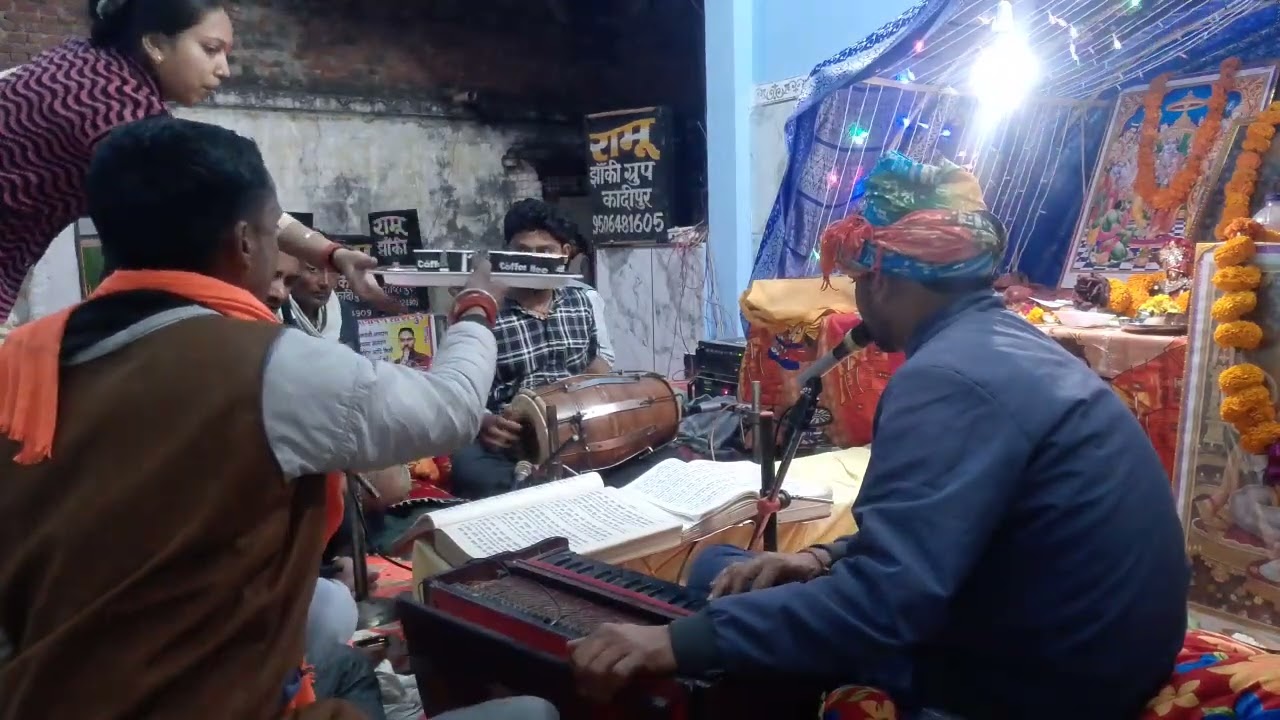 Pappu baba Ramayan pata, kadipur Ramu Singh,