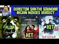 Director sakthi soundar rajan movies verdict and rating