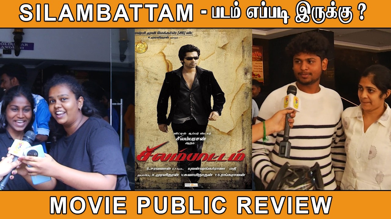 Silambattam Re-release theatre response | Silambarasan |Sneha | Santhanam |