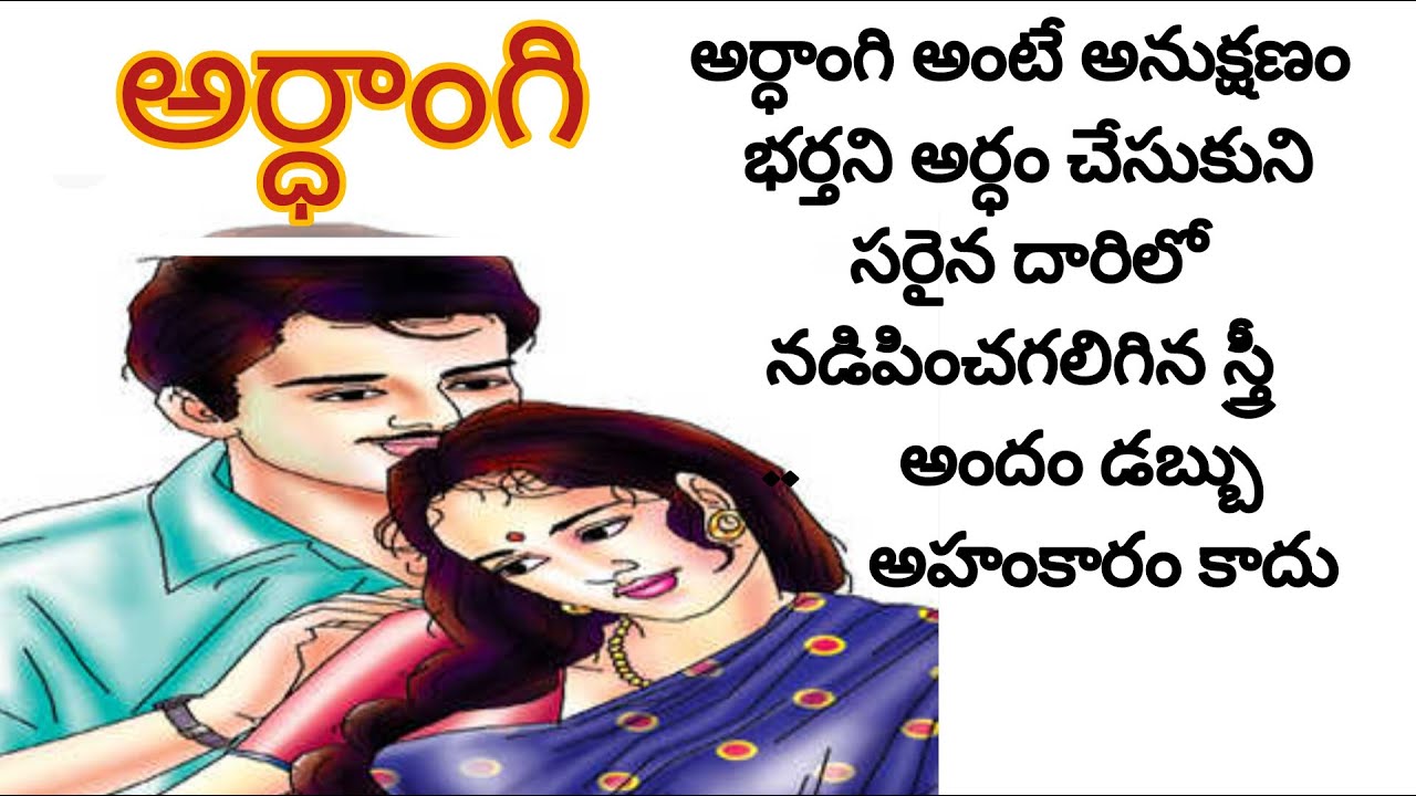 భర్త బాధ్యతలని సంతోషంగా స్వీకరించిన భార్య కథ/telugu stories/telugu audiobooks/heart touching stories