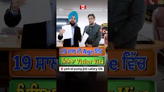 19 ਸਾਲ Age ਵਿੱਚ Visitor Visa Job 12k salary 🤩 | GMAP | #canadavisitorvisa #canadatouristvisa
