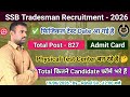 SSB Tradesman Physical Test Date 2026 ✅ || ssb tradesman recruitment 2026 || ssb tradesman physical