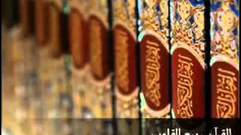 اللهم اجعل القران الكريم ربيع قلوبنا