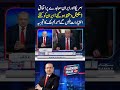 US Iran Agree on Deal, Digital Signatures Signed: What Powers Will Iran Get? Nadeem Malik’s Analysis