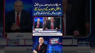 US Iran Agree on Deal, Digital Signatures Signed: What Powers Will Iran Get? Nadeem Malik’s Analysis
