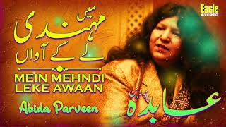 Mein Mehndi Leke Awaan | Abida Parveen | Eagle Stereo | HD Video