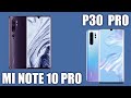 Xiaomi Mi Note 10 Pro vs Huawei P30 Pro. Борьба за звания лучший! 😍