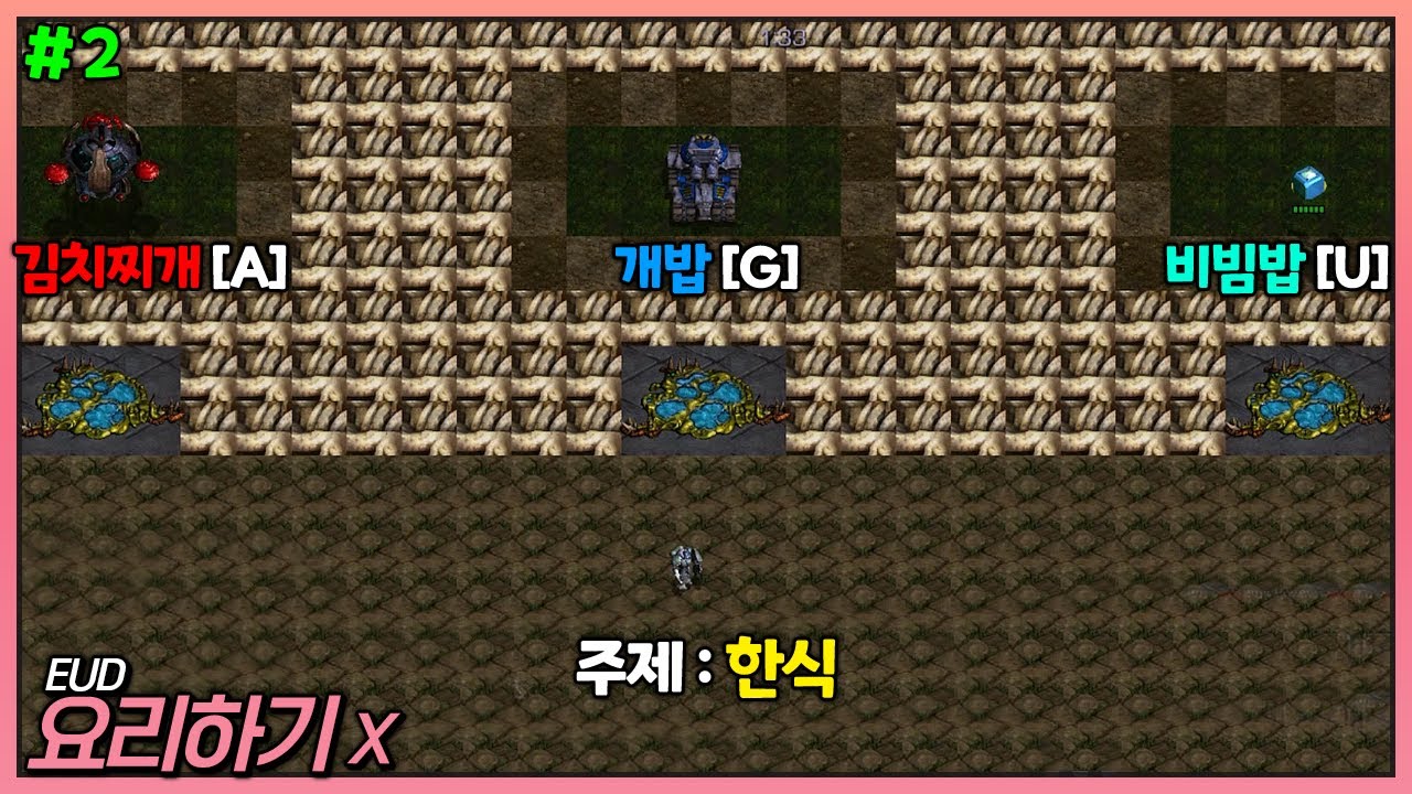 최고의 요리사는? 유즈맵【EUD 요리하기 X #2】