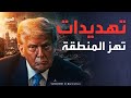 تصعيد خطير دوافع التحركات الإيرانية تجاه الإمارات خلال مفاوضاتها مع أميركا