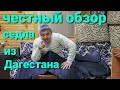 СЕДЛО ЛОШАДИ ПОД "ПРЕСТИЖ"