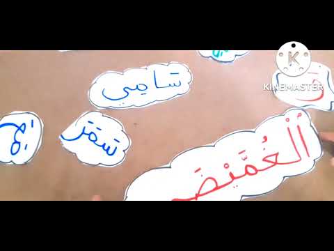 السنة أولى ابتدائي الوحدة التمهيدية ألعب مع أترابي خارج المنزل