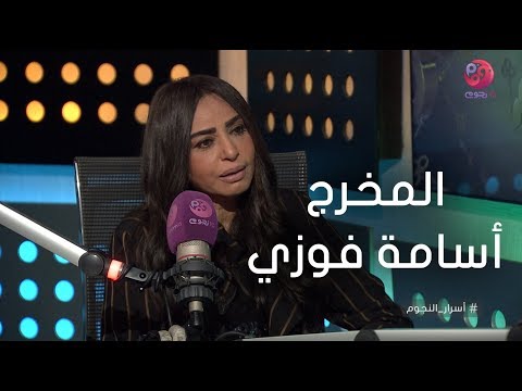 #أسرار_النجوم | سلوى خطاب تحكي عن زوجها المخرج "أسامة فوزي"