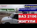 ВАЗ 2106 ПОКУПАТЬ ИЛИ НЕТ (квадроцикл с моноприводом)