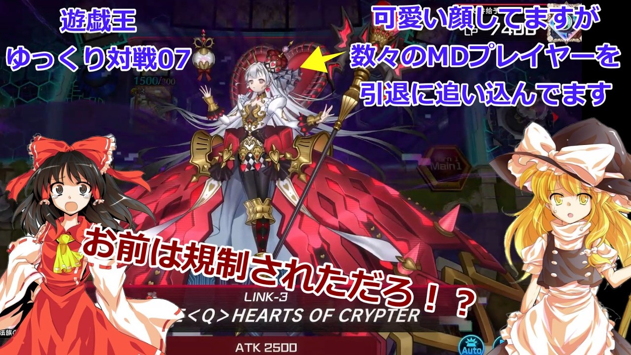 【遊戯王マスターデュエル】 サイバース族の恐るべき展開力とくと見よ！！ゆっくり対戦動画007