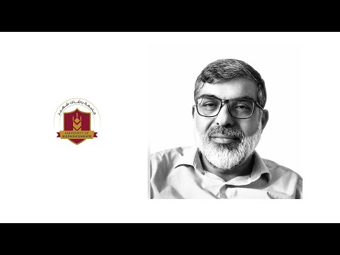 تمكين المرأة في الإسلام أ د عماد الدين الرشيد