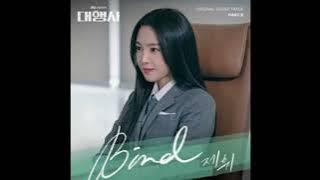 [Audio] JeHwi - Bird (Eng Ver.) (OST Agency Part.6)