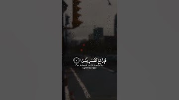تلاوة هادئة تريح الأعصاب 😴🎧 | القاريء اسلام صبحي - سورة الشرح 🤍🌥️."