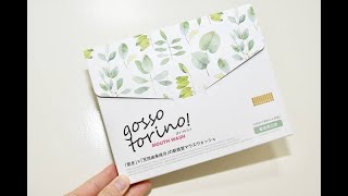 ゴッソトリノがタバコ臭に効果なしは嘘？市販の薬局販売店と楽天amazon公式はどっちが最安？