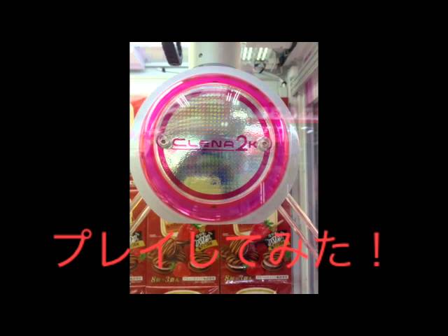 新しいクレナ2Kをプレイしてみた！ - YouTube