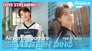 [LIVE] 디노(세븐틴), &quot;인천국제공항 출국&quot; l DINO(SVT), &quot;ICN…