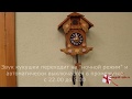 Настенные часы с кукушкой – обзор от магазина подарков «Счастливый случай»