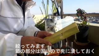 自作サトウキビ搾り機 （My own sugar cane squeezing machine）