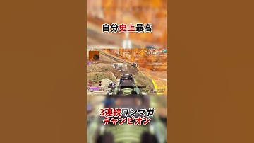 R99のワンマガが一番気持ちいい　#apexlegends #apex #エーペックス #エーペックスレジェンズ #apexlegendsclips #apexclips #エペ