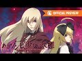 Calamity of a Zombie Girl - OFFICIAL PREVIEW