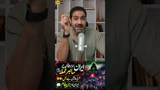 #syedalihaider #shortsfeed #viralshorts #trendingshorts #fypsounds