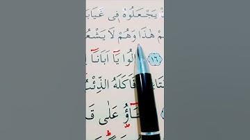 سورة يوسف الأية 15 إلى 17 القارئ سعد الغامدي #أرح_سمعك_وقلبك